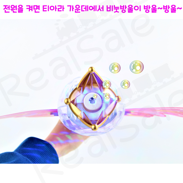 리얼세일(Realsale) 프린세스 요술공주 버블봉