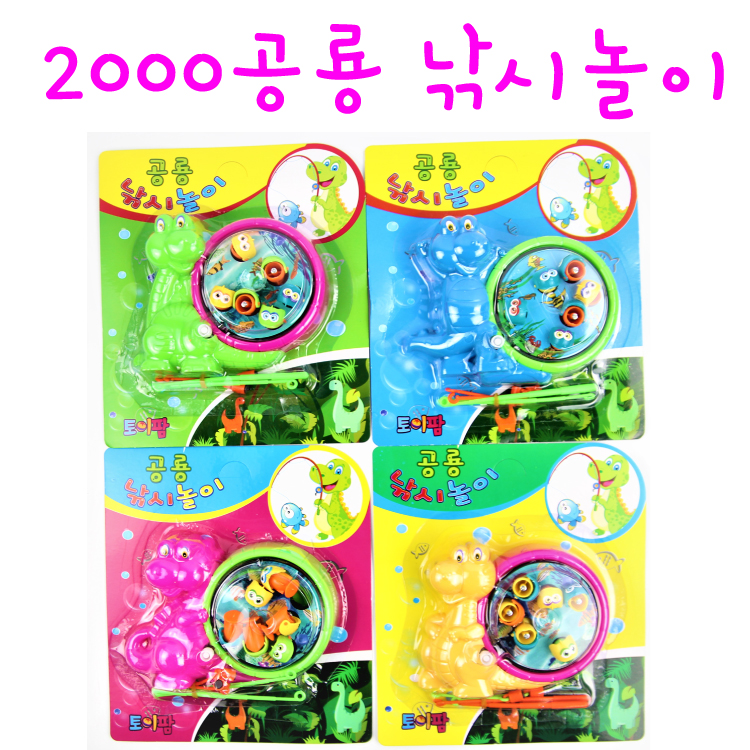 리얼세일(Realsale)2000 공룡 낚시놀이