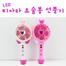 리얼세일(Realsale)LED 티아라 요술봉 선풍기