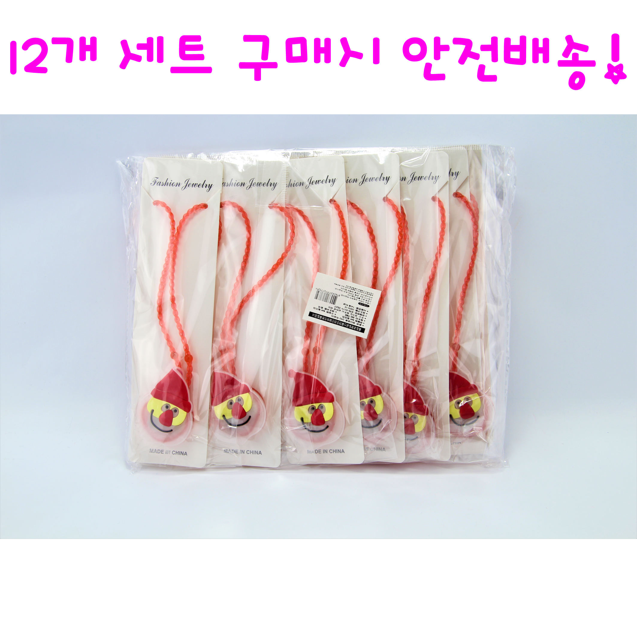 리얼세일(Realsale)크리스마스 불빛 목걸이(LED)