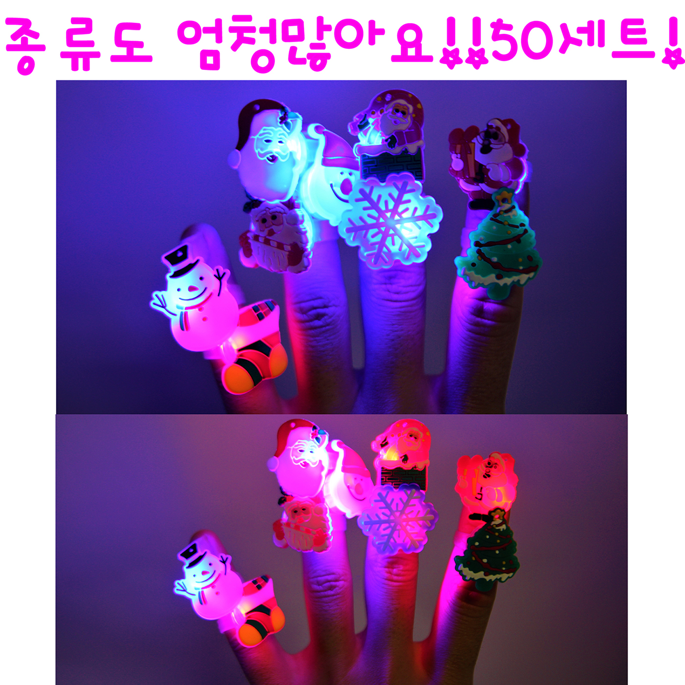 리얼세일(Realsale)500 크리스마스 LED반지