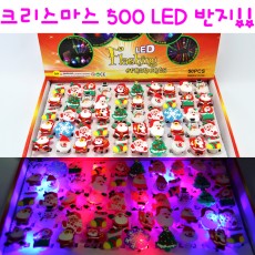 리얼세일(Realsale)500 크리스마스 LED반지