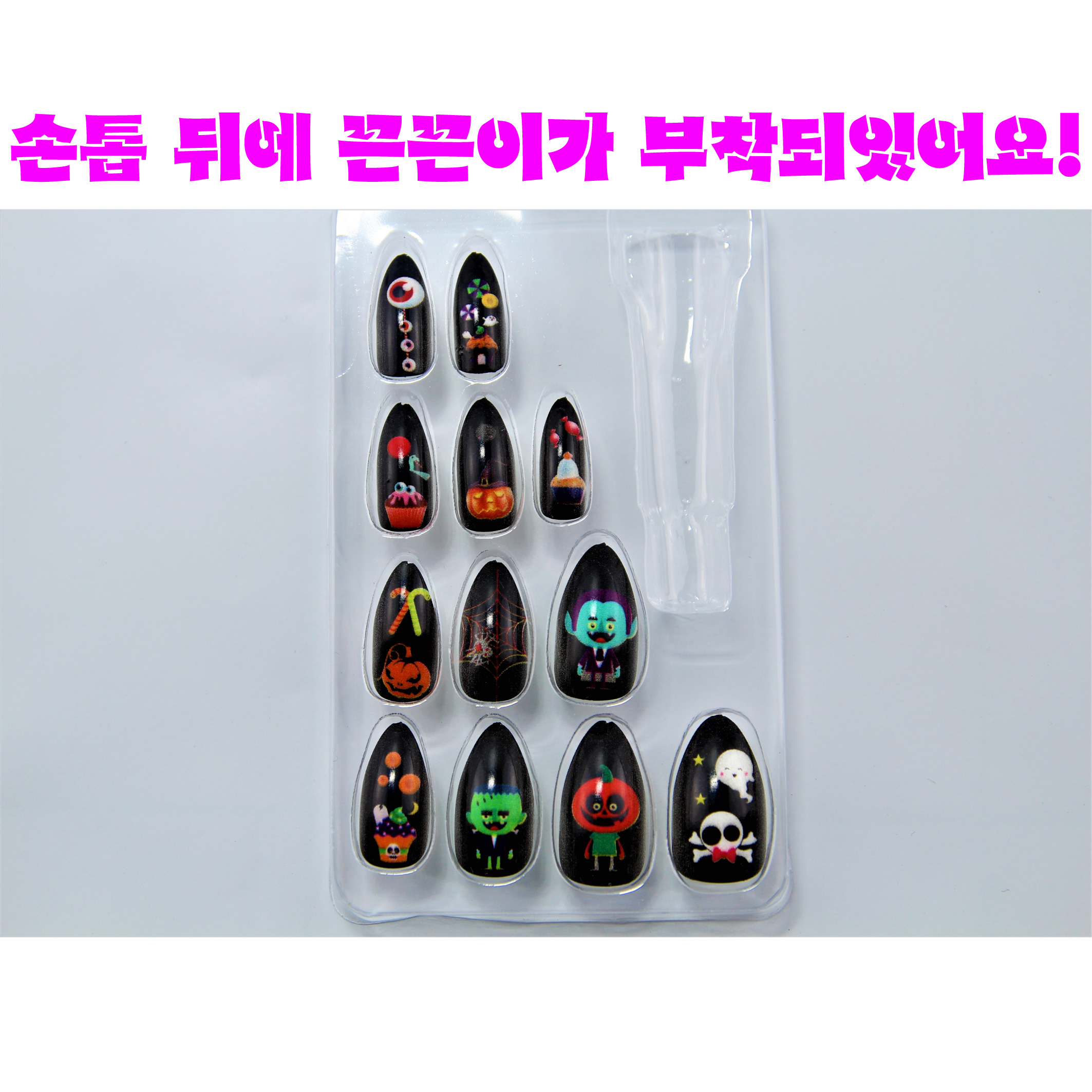 리얼세일(Realsale)할로윈 네일아트팁