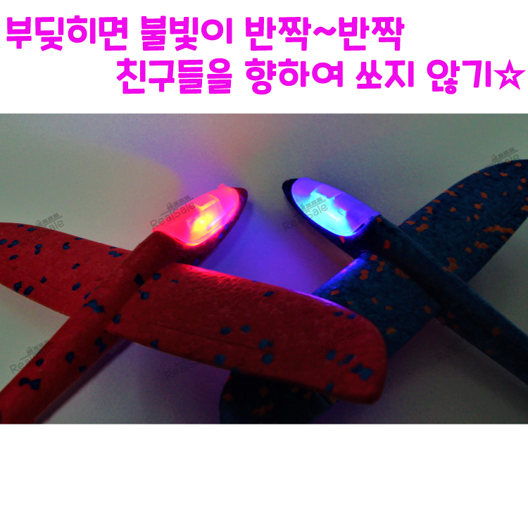 리얼세일(Realsale) LED 글라이더 샷건