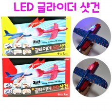 리얼세일(Realsale) LED 글라이더 샷건