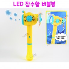 리얼세일(Realsale)LED잠수함버블봉