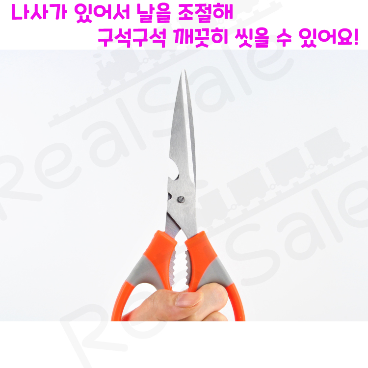 리얼세일(Realsale) 만능 양손 가위