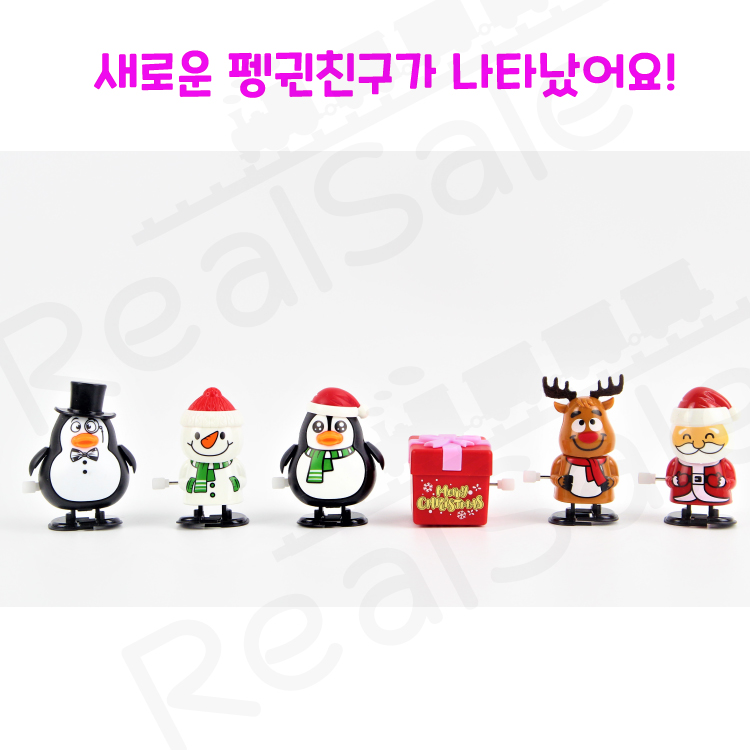 리얼세일(Realsale) 크리스마스 뚱뚱펭귄태엽