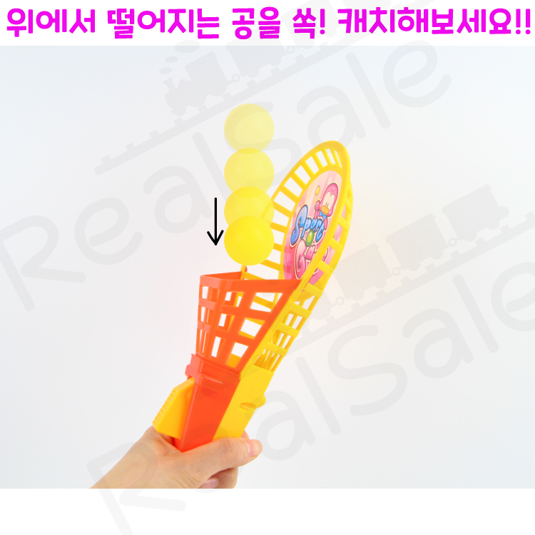 리얼세일(Realsale) 빅 클릭 똑딱캐치볼