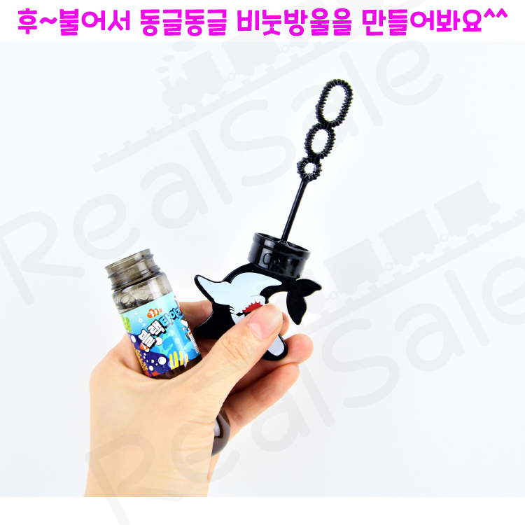 리얼세일(Realsale) 블랙 타이거 샤크 비눗방울