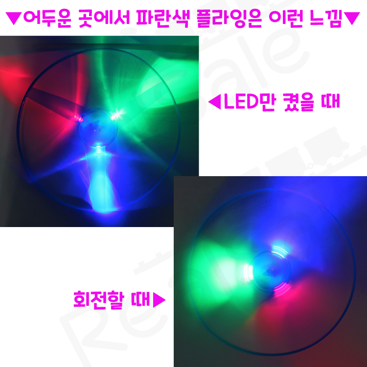 리얼세일(Realsale) LED 플라잉 세트