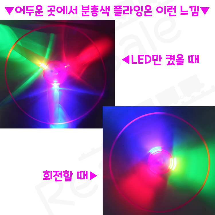 리얼세일(Realsale) LED 플라잉 세트