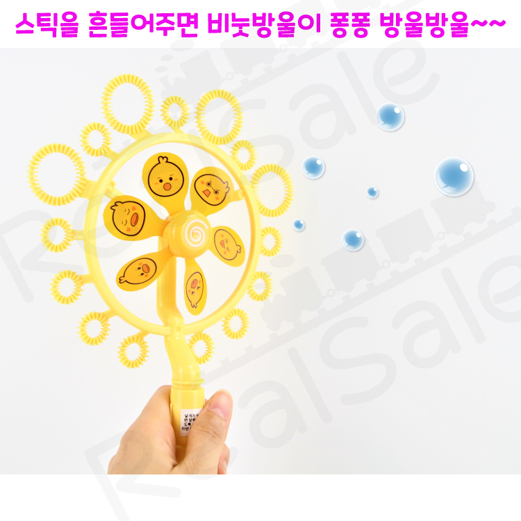 리얼세일(Realsale) 애니믹스 바람개비 비눗방울