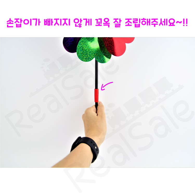 리얼세일(Realsale) 블링 하트윙 바람개비