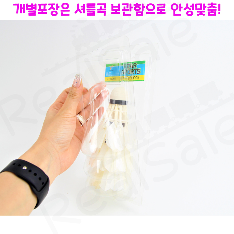 리얼세일(Realsale) 배드민턴 공