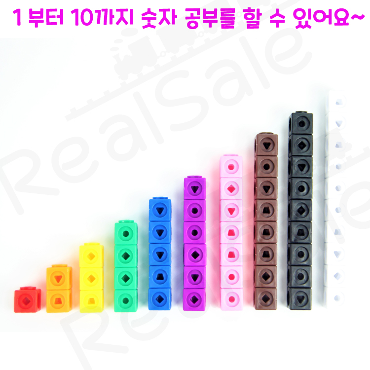 리얼세일(Realsale) 링크 큐브 세트