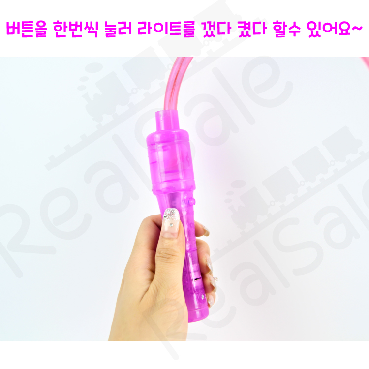 리얼세일(Realsale) LED 줄넘기