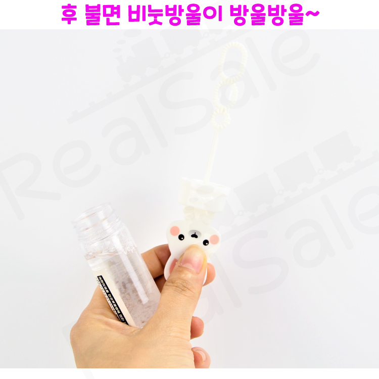 리얼세일(Realsale) 하양 꼬마 토끼 비눗방울