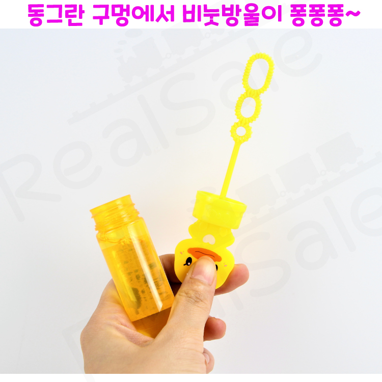 리얼세일(Realsale) 꼬마 오리 비눗방울