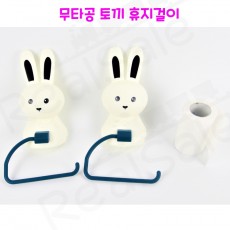 리얼세일(Realsale) 무타공 토끼 휴지걸이