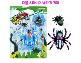 리얼세일(Realsale) 더블 스파이더 벽타기 거미