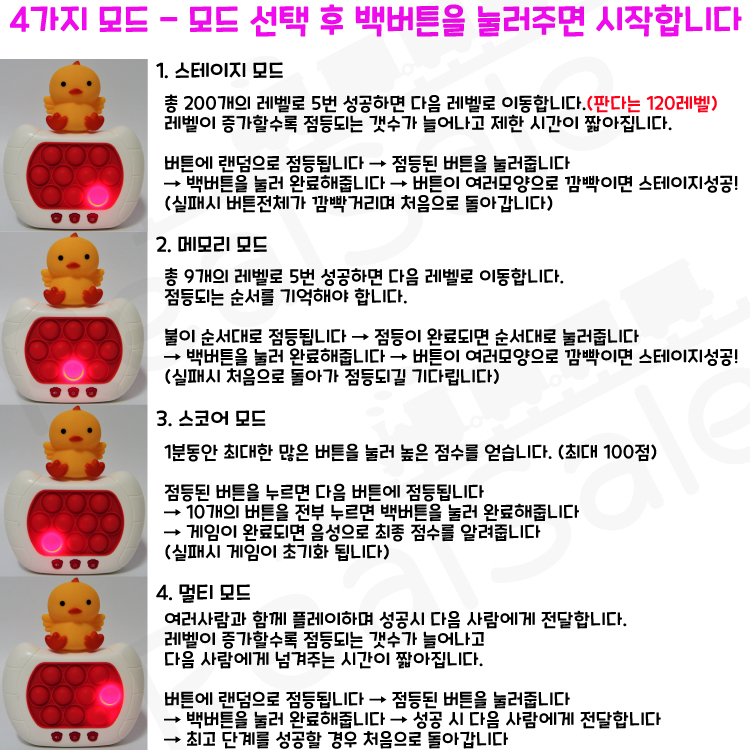 리얼세일(Realsale) 피규어 푸시팝 게임기