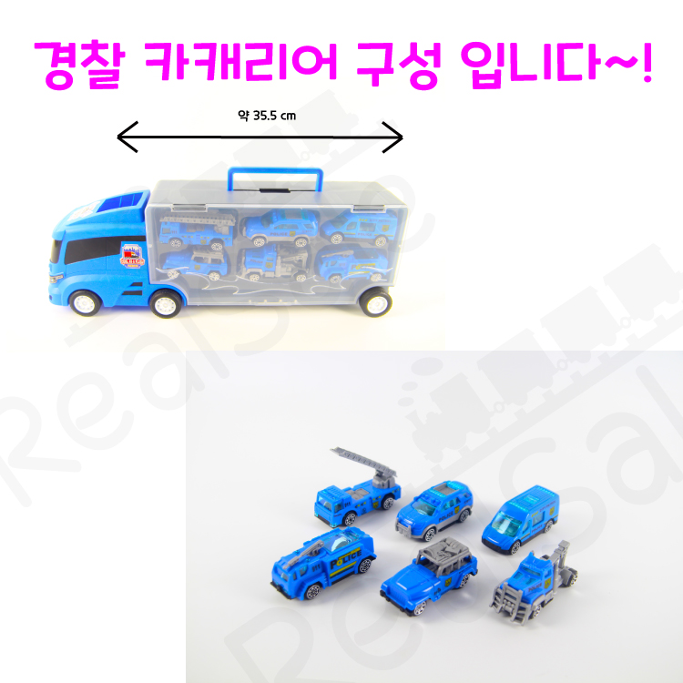 리얼세일(Realsale) 카캐리어 세트